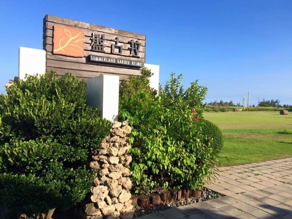 Kenting Summerland Garden Resort Cape Eluanbi Экстерьер фото